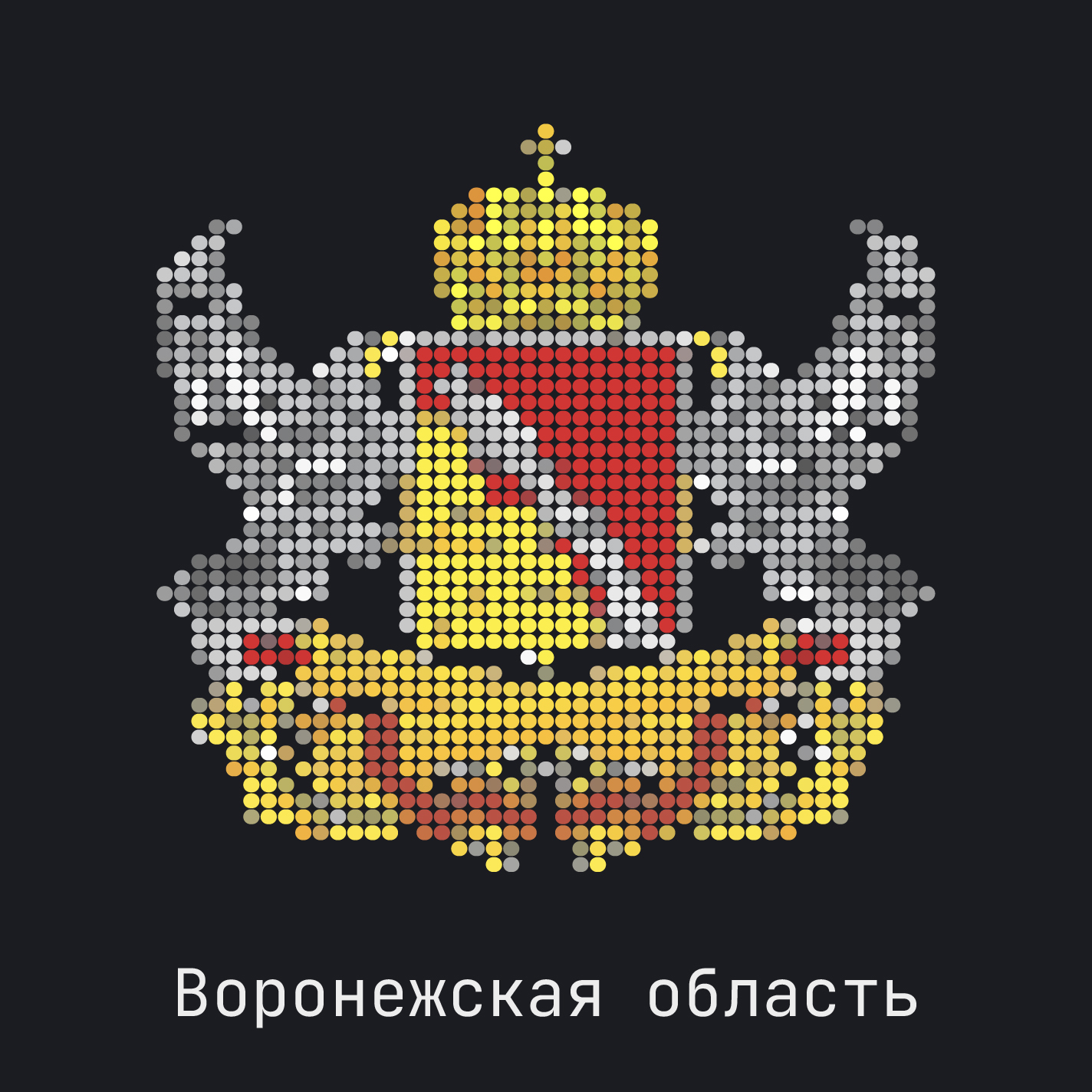 Воронежская область