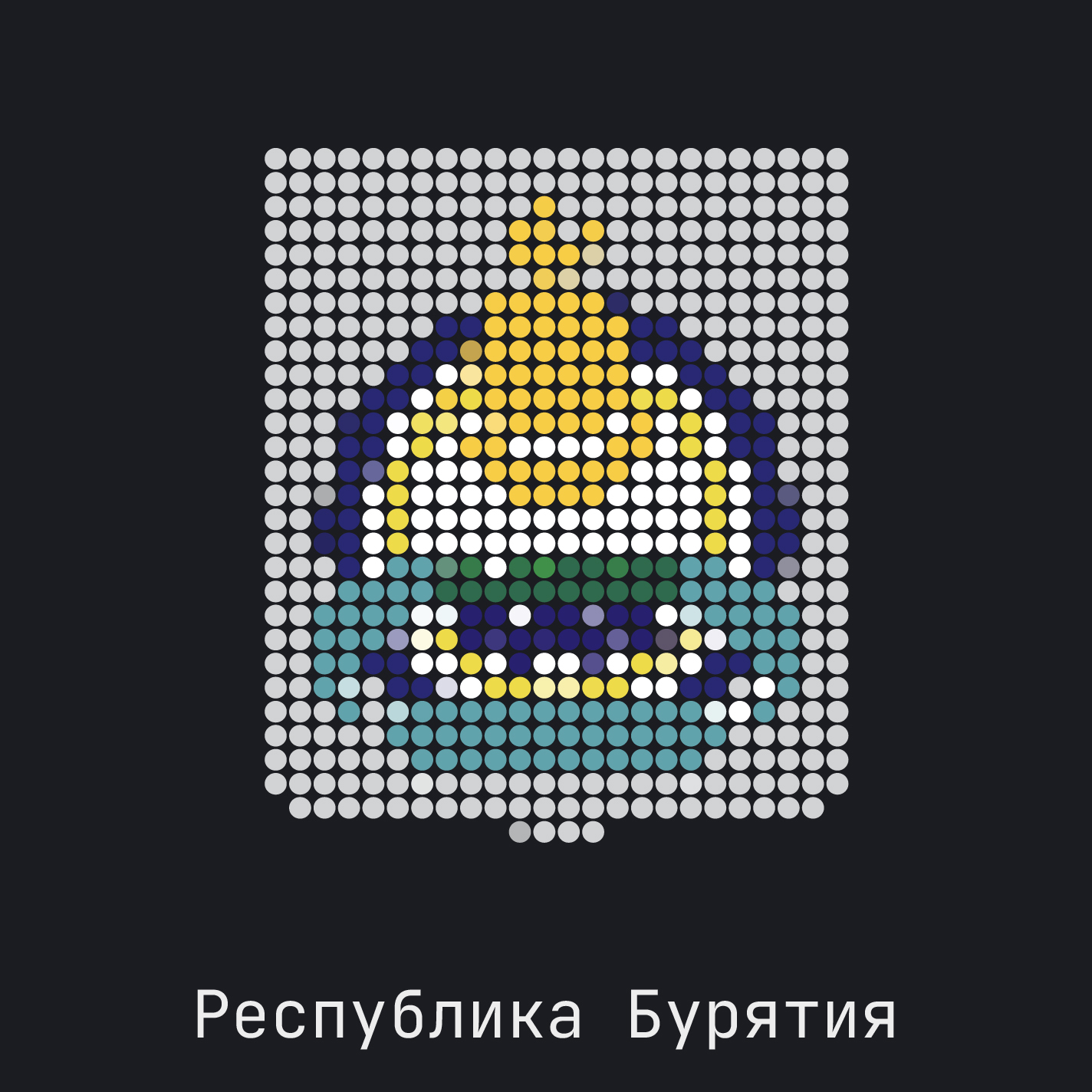 Республика Бурятия