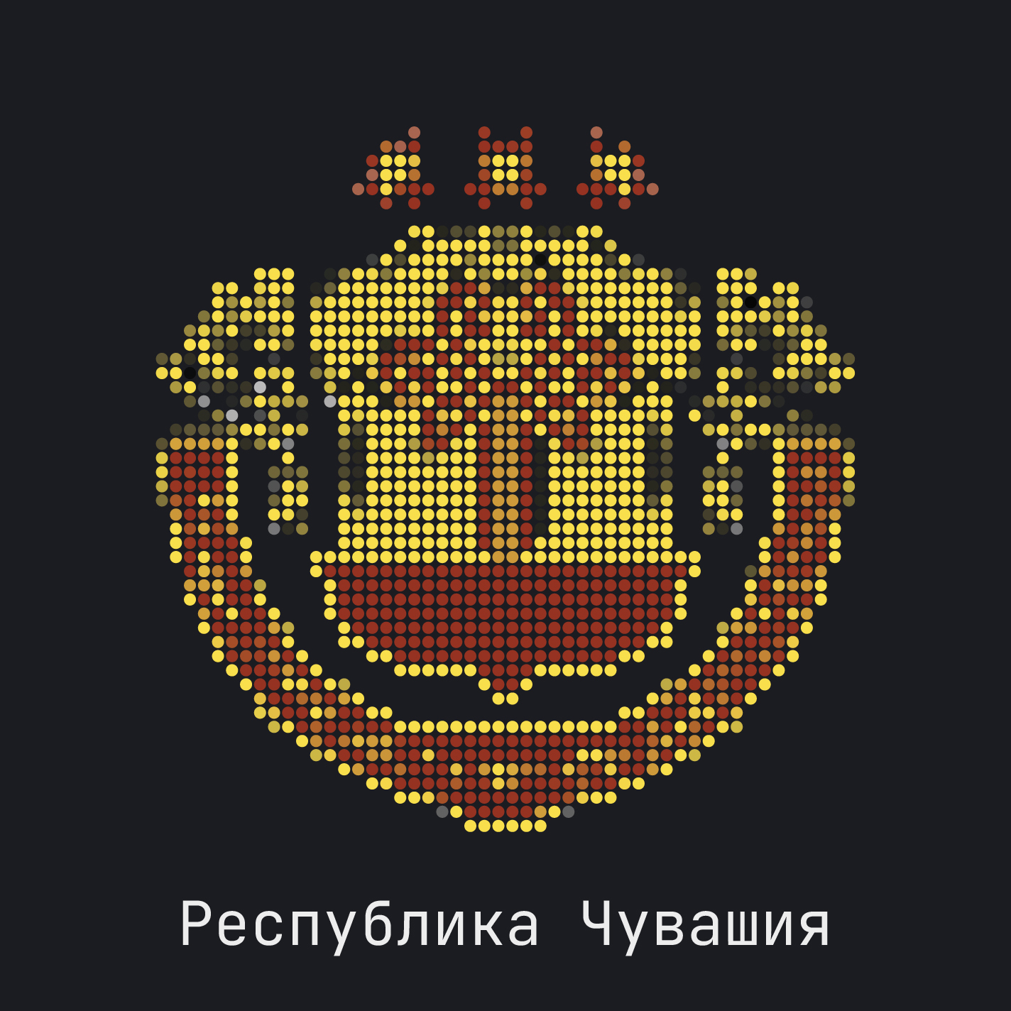 Чувашская Республика