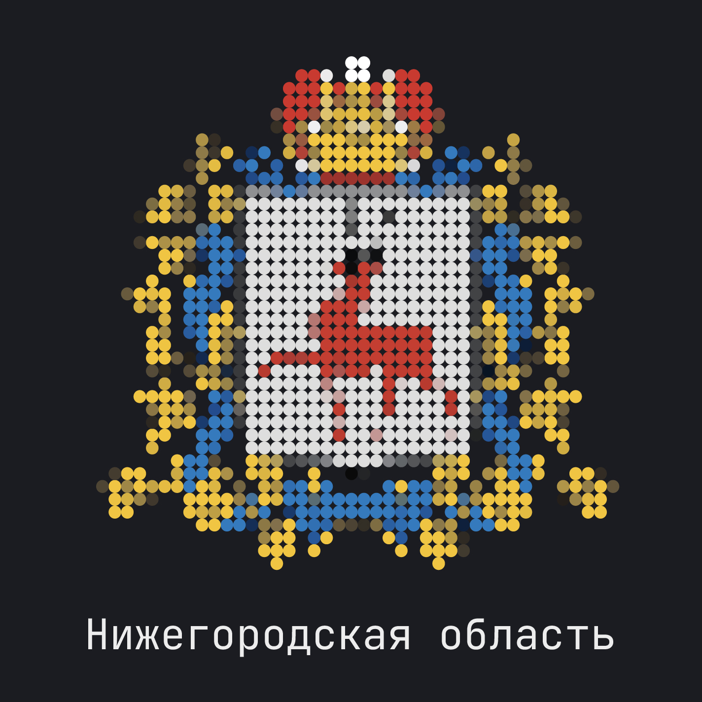 Нижегородская область