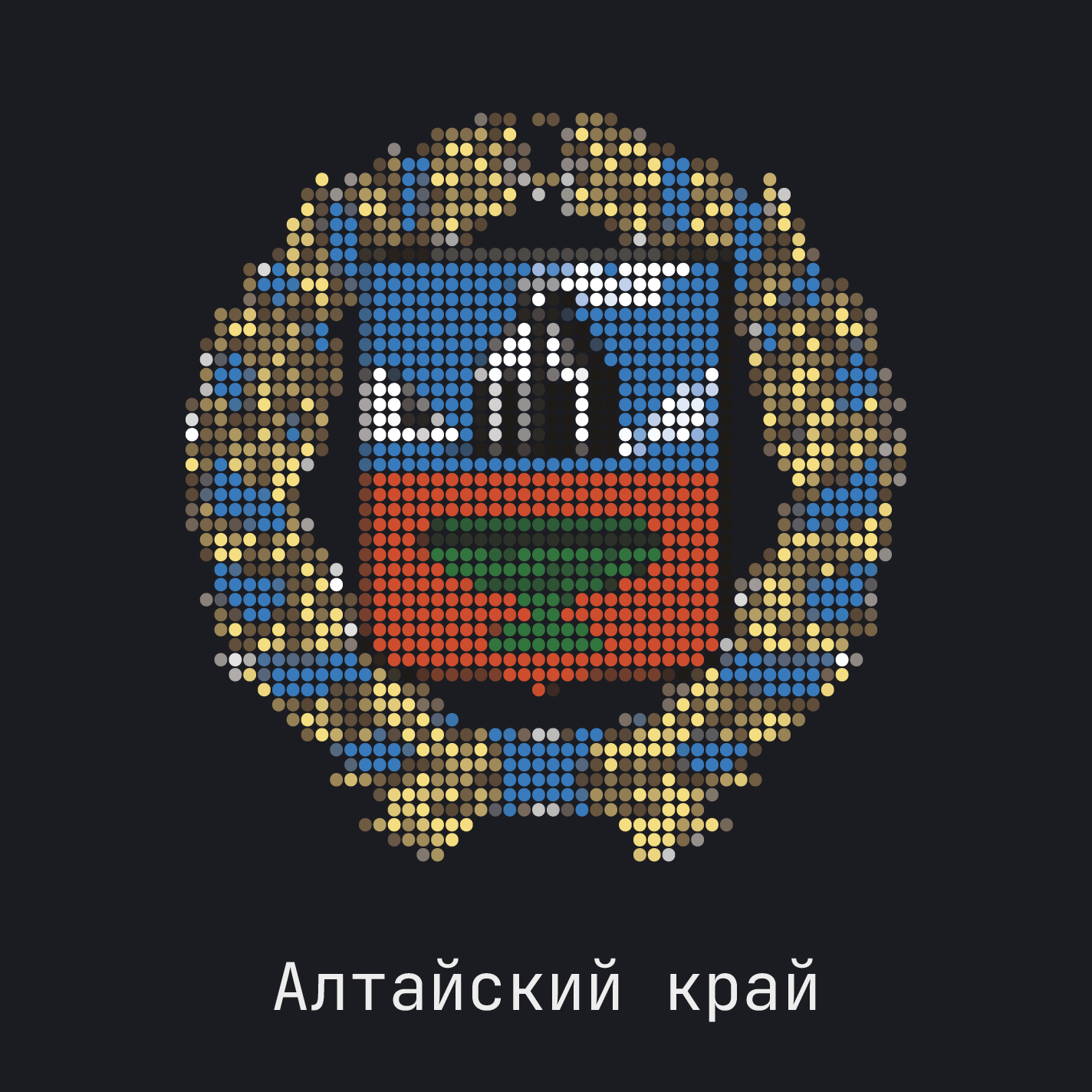 Алтайский край