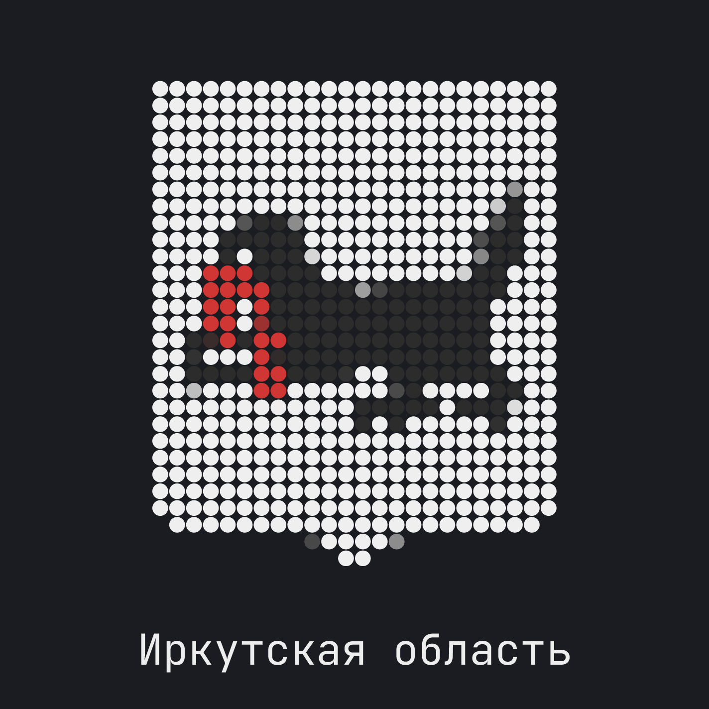 Иркутская область
