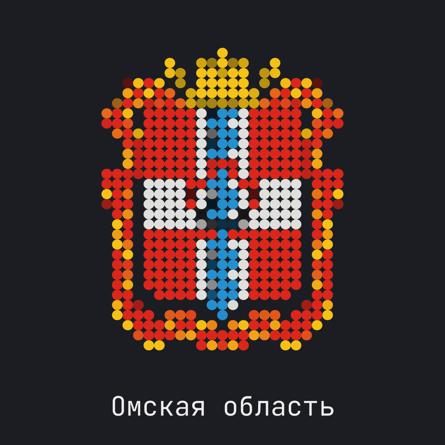 Омская область