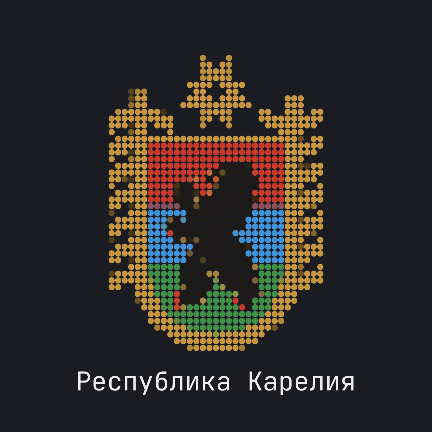 Республика Карелия