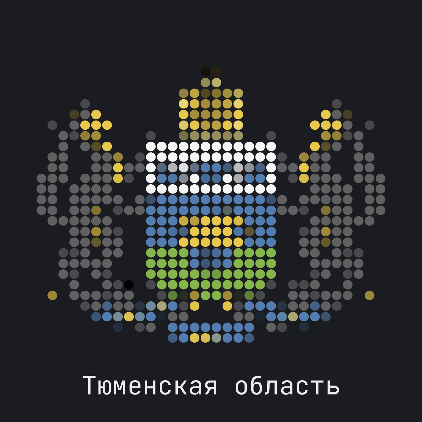 Тюменская область