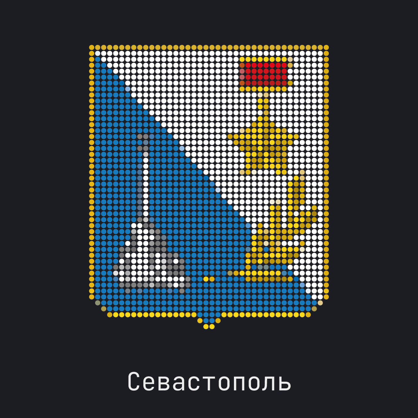 город Севастополь