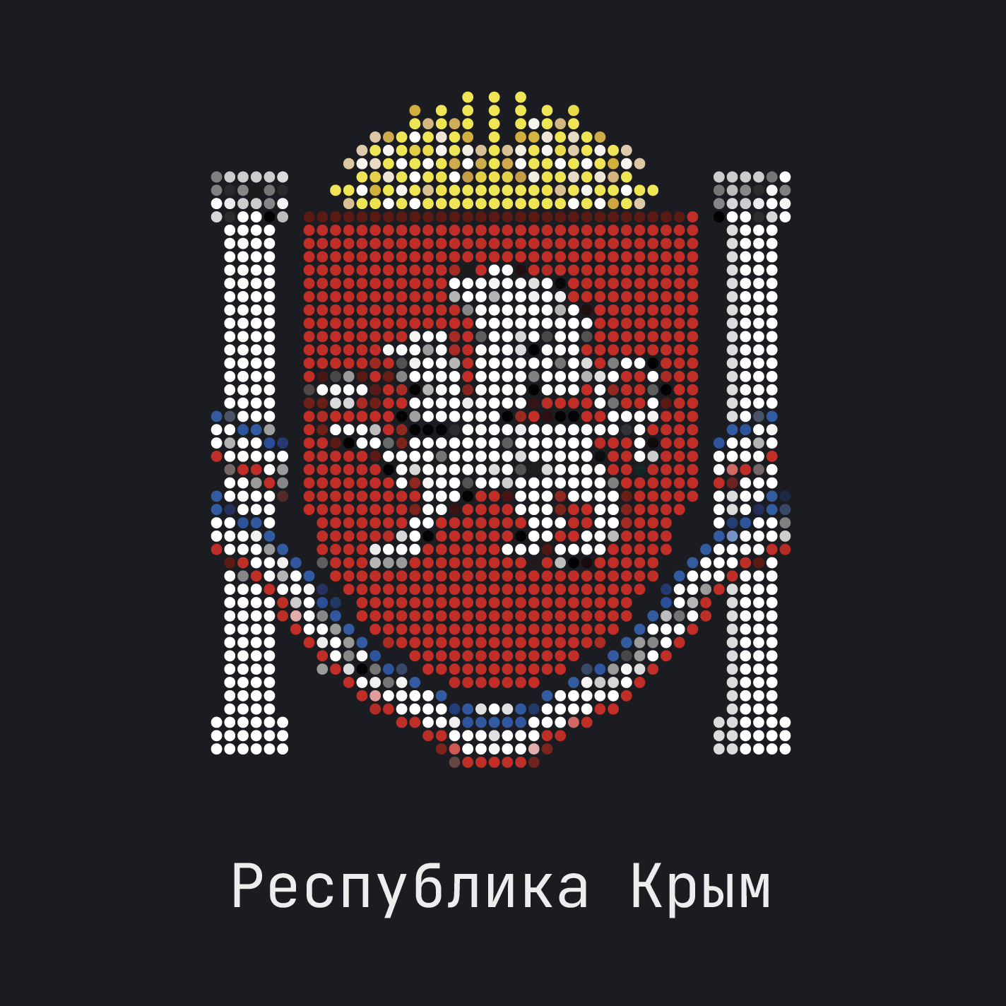 Республика Крым